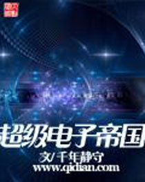 超级电容充电